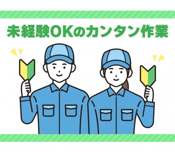 パーソルファクトリーパートナーズ株式会社