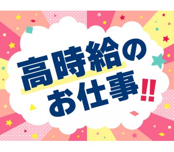 パーソルファクトリーパートナーズ株式会社