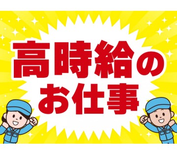 パーソルファクトリーパートナーズ株式会社