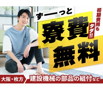 パーソルファクトリーパートナーズ株式会社