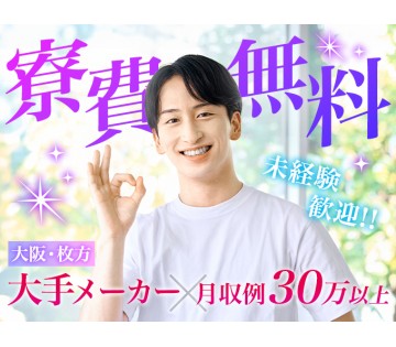 パーソルファクトリーパートナーズ株式会社