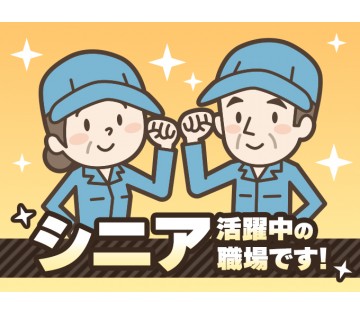パーソルファクトリーパートナーズ株式会社
