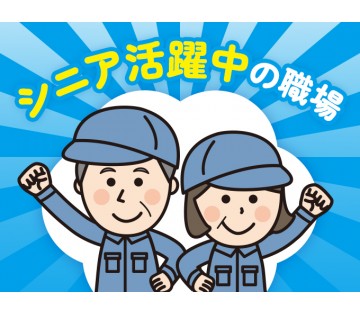 パーソルファクトリーパートナーズ株式会社
