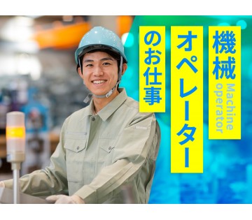 パーソルファクトリーパートナーズ株式会社