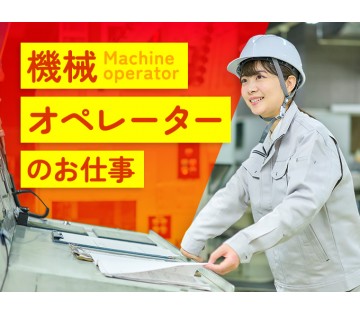 パーソルファクトリーパートナーズ株式会社