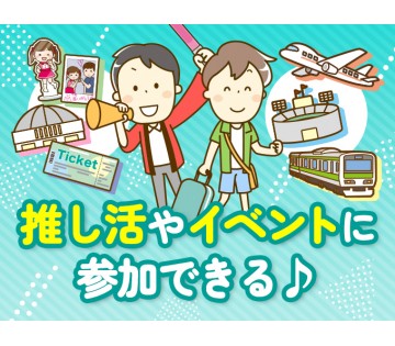 パーソルファクトリーパートナーズ株式会社