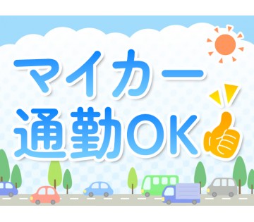 パーソルファクトリーパートナーズ株式会社