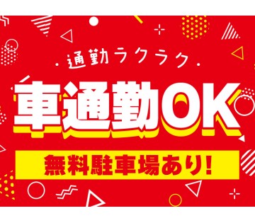 パーソルファクトリーパートナーズ株式会社