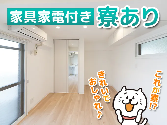 パーソルファクトリーパートナーズ株式会社