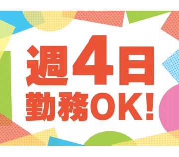＼空調完備＆未経験歓迎♪／女性活躍中☆医療機器の倉庫内作業