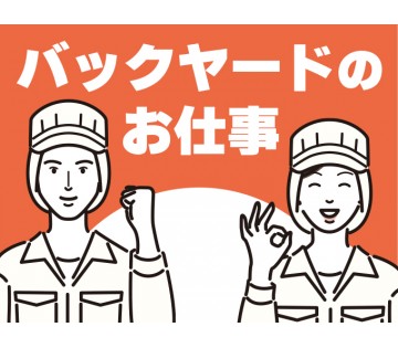 パーソルファクトリーパートナーズ株式会社