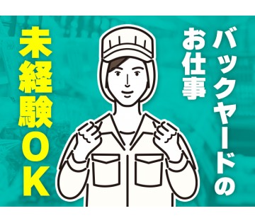 職場の画像