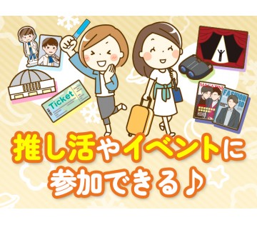 パーソルファクトリーパートナーズ株式会社