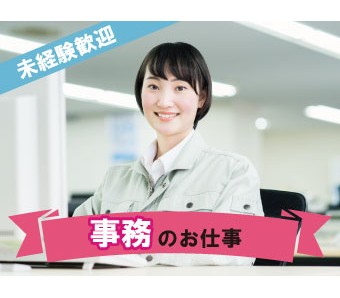 パーソルファクトリーパートナーズ株式会社