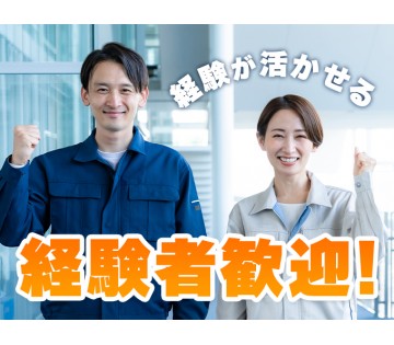 パーソルファクトリーパートナーズ株式会社