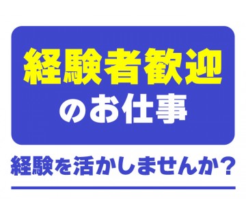 パーソルファクトリーパートナーズ株式会社