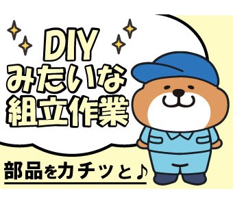 パーソルファクトリーパートナーズ株式会社