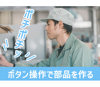 パーソルファクトリーパートナーズ株式会社