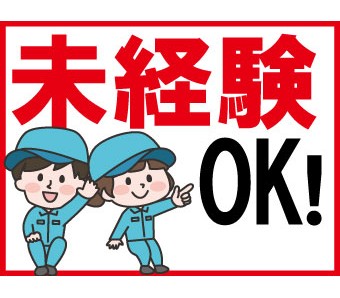 【20代,30代活躍中】駅チカ徒歩10分【土日休み＆残業時間選べ...