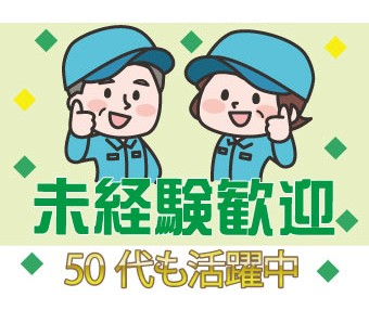 パーソルファクトリーパートナーズ株式会社