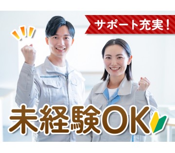 パーソルファクトリーパートナーズ株式会社