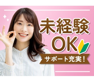パーソルファクトリーパートナーズ株式会社