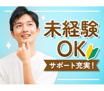 ＼人気の仕分け作業／未経験OK◎平日休みありシフトのお仕事！