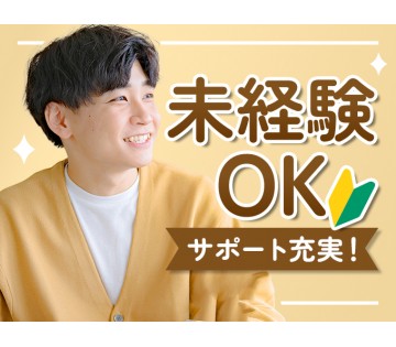 パーソルファクトリーパートナーズ株式会社