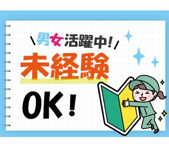 パーソルファクトリーパートナーズ株式会社