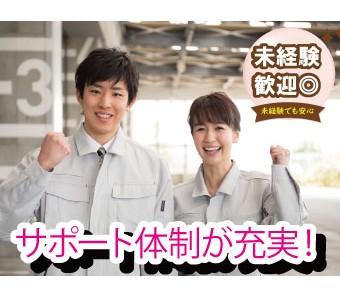 ＼男女活躍中♪高時給1550円☆／土日祝休み！入出庫業務