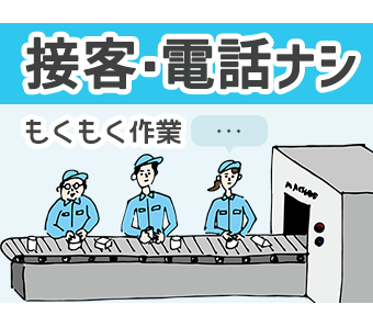 パーソルファクトリーパートナーズ株式会社