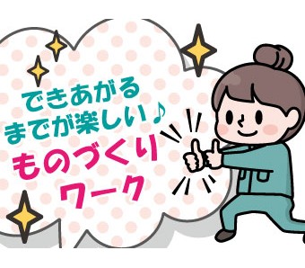 パーソルファクトリーパートナーズ株式会社