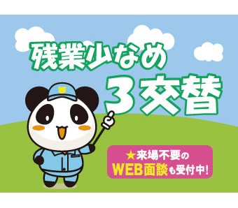 パーソルファクトリーパートナーズ株式会社