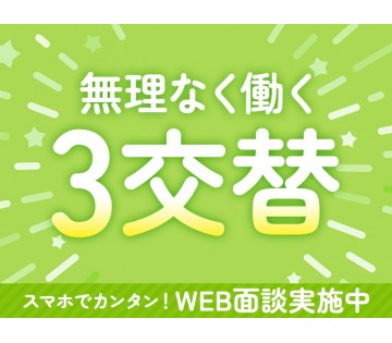 パーソルファクトリーパートナーズ株式会社