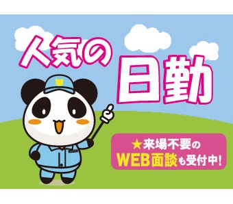パーソルファクトリーパートナーズ株式会社