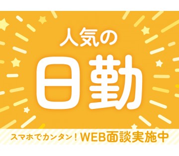 パーソルファクトリーパートナーズ株式会社
