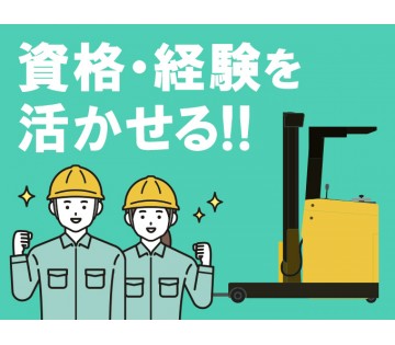 パーソルファクトリーパートナーズ株式会社
