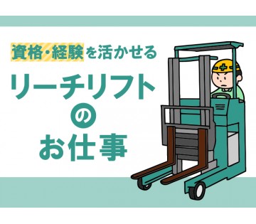 パーソルファクトリーパートナーズ株式会社