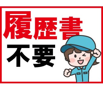パーソルファクトリーパートナーズ株式会社