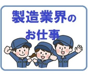 パーソルファクトリーパートナーズ株式会社