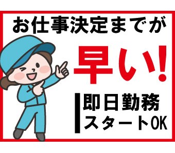 パーソルファクトリーパートナーズ株式会社