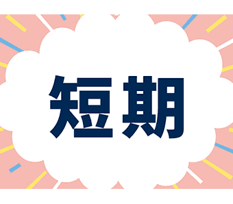 パーソルファクトリーパートナーズ株式会社