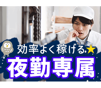 パーソルファクトリーパートナーズ株式会社(パナソニック工場求人)