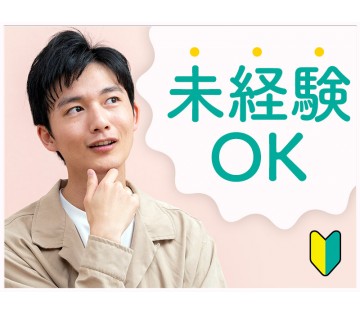 【人気の日勤】経験不問☆残業少なめ♪暖房器部品の加工など！GWな...