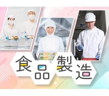 日勤×土日休み◎長期休暇あり！未経験OK♪フォロー体制が充実！お...