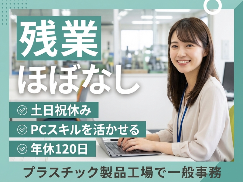UTエージェント株式会社　東海エリア
