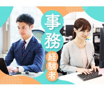 UTエージェント株式会社　東海エリア