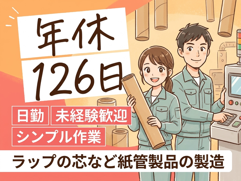 UTエージェント株式会社　東海エリア