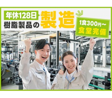 UTエージェント株式会社　東海エリア