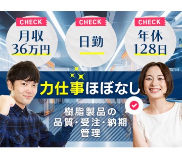UTエージェント株式会社　東海エリア